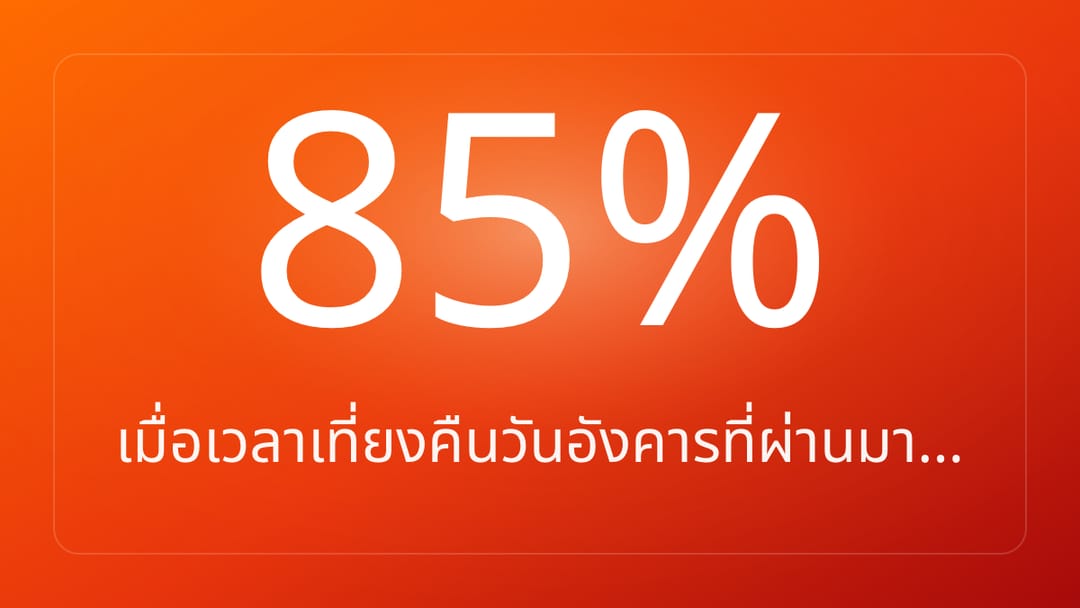 เมื่อเวลาเที่ยงคืนวันอังคารที่ผ่านมา…