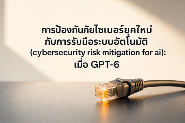 Cybersecurity Risk Mitigation for AI: Preparing for GPT-6 Astra's Critical Threats