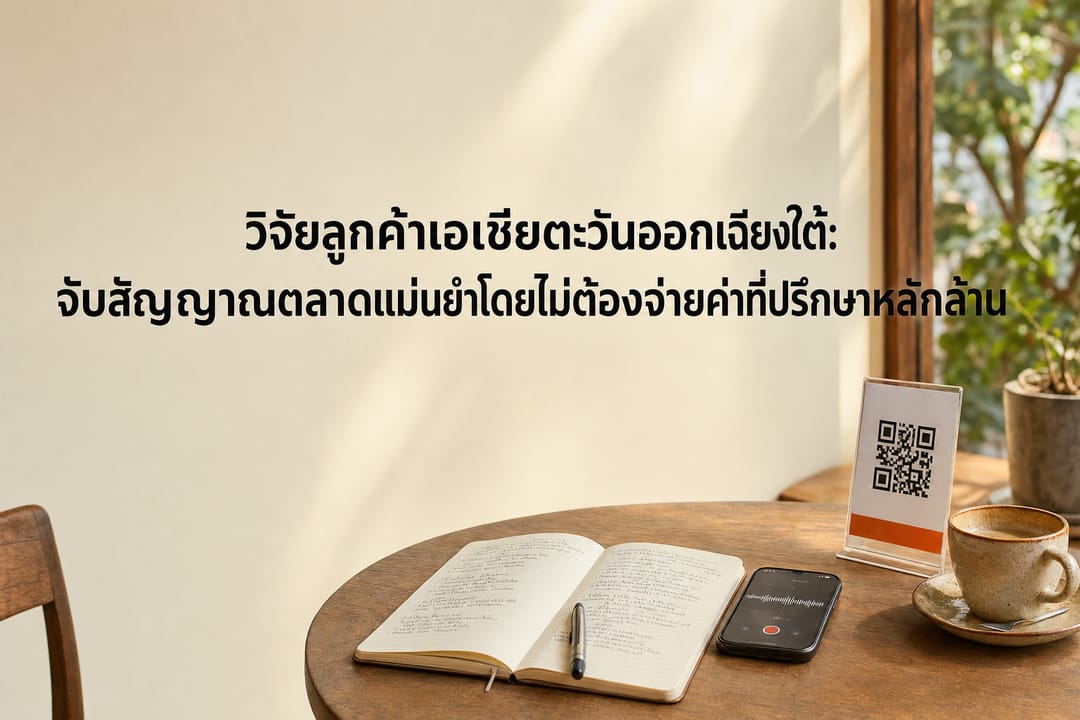 A wooden cafe table in Bangkok with an open notebook showing handwritten interview notes, a smartphone recording audio, and a local QR payment stand