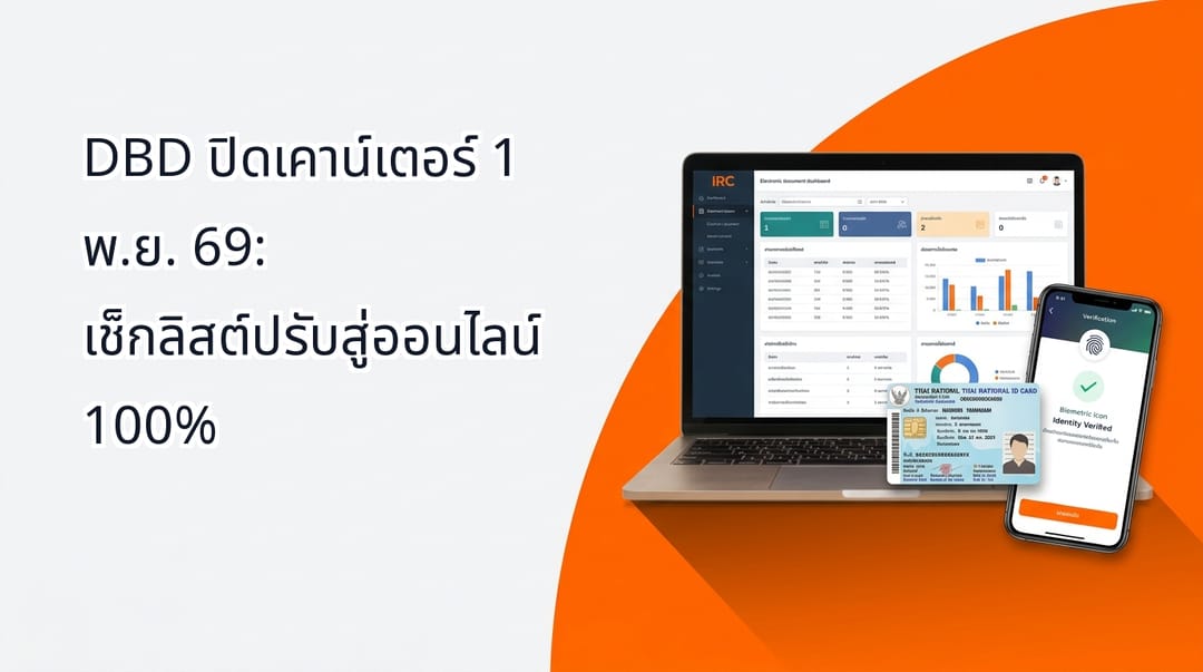 A modern office desk in Thailand with a laptop displaying an electronic document dashboard, a national ID card, and a smartphone showing digital identity authentication, without text or human faces.