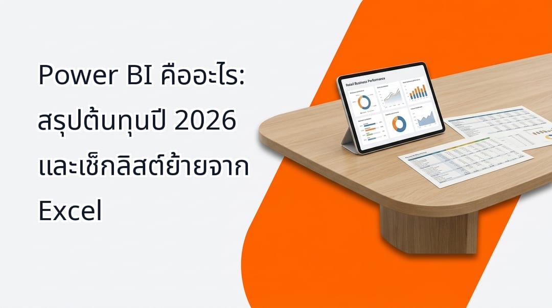 A modern Thai office conference table with a tablet displaying a clean retail business performance dashboard alongside structured financial spreadsheets