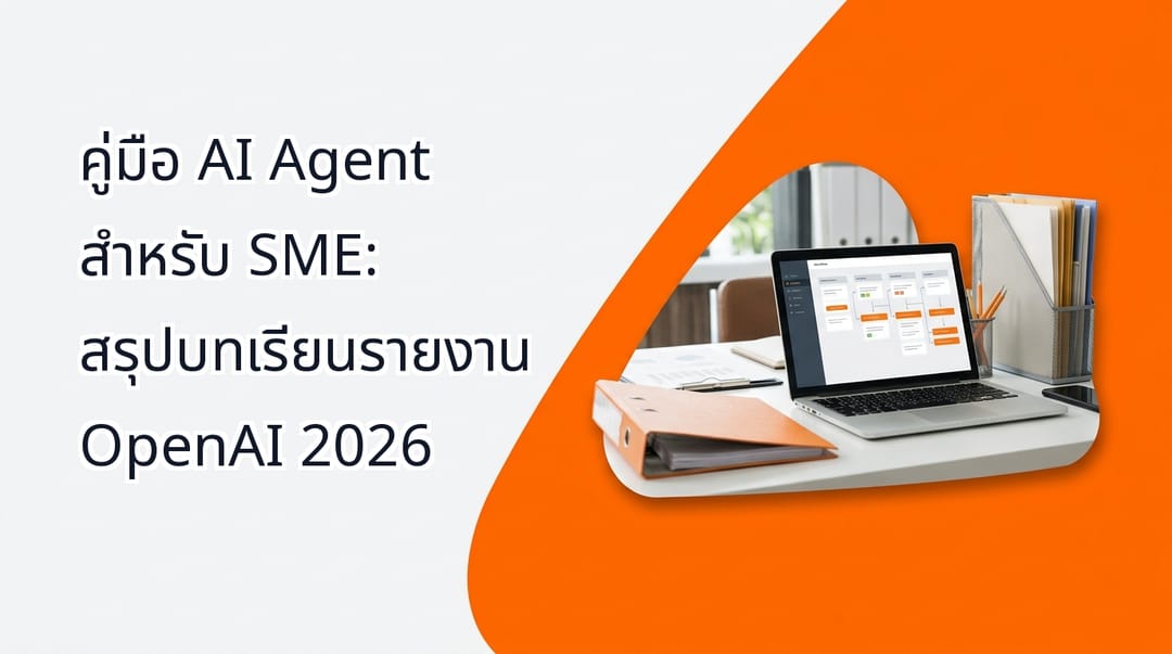 A modern Thai small business office setting with an organized desk, laptop displaying structured workflow charts, and physical paperwork folders