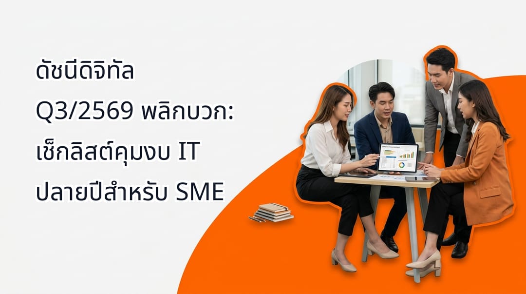 A modern Thai office meeting room where a business executive reviews financial charts and software subscription lists on a tablet with team members.