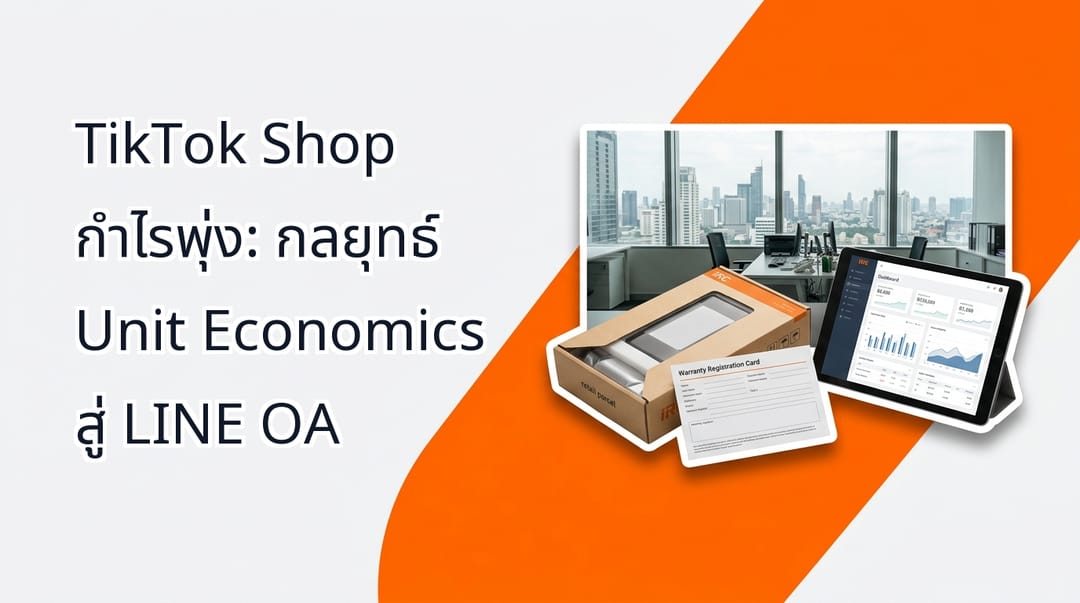 A modern Bangkok corporate marketing office overlooking the skyline, with an unboxed retail parcel displaying a clean warranty registration card beside a tablet tracking sales analytics