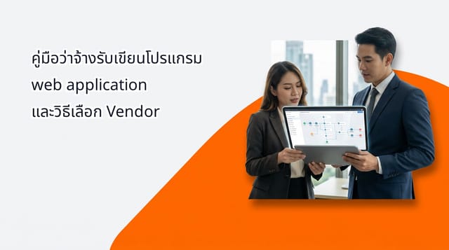 A business executive and project manager discussing a software workflow diagram on a tablet in a modern Bangkok office