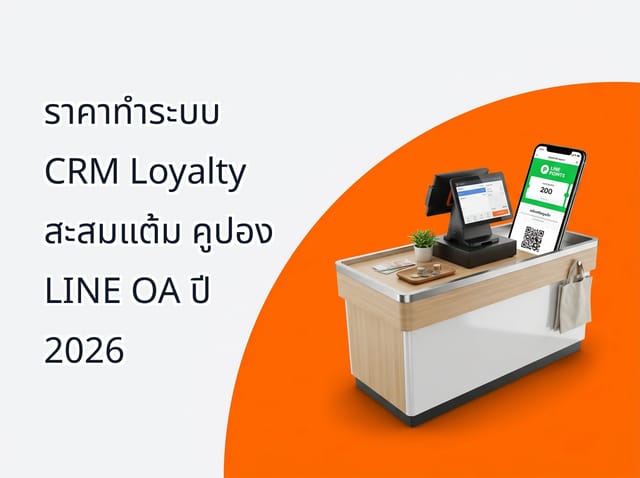 A modern Thai retail store checkout counter with a smartphone displaying a LINE loyalty points coupon next to a POS terminal