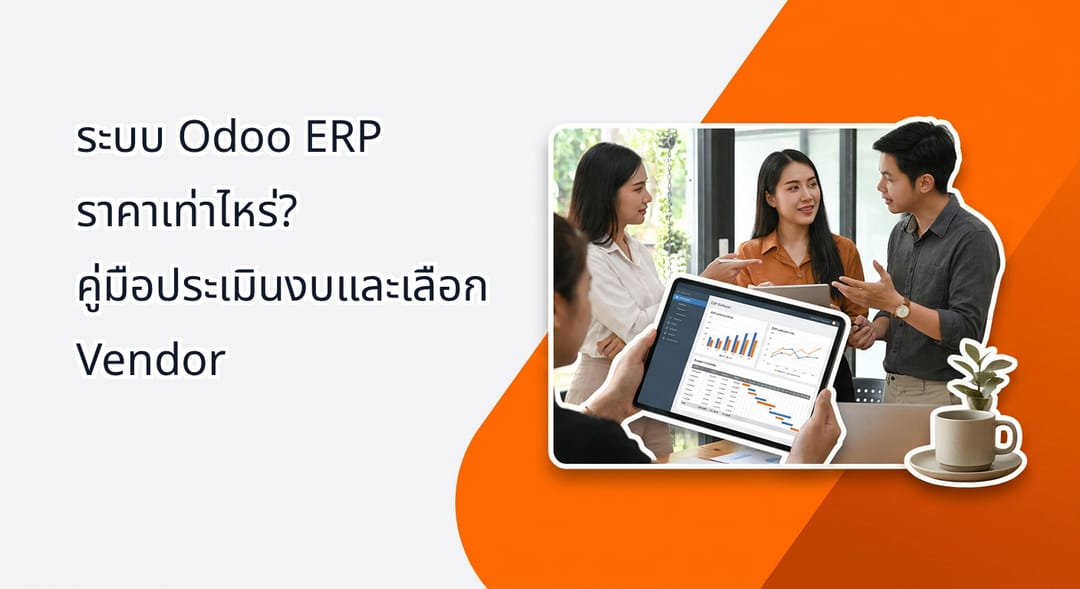 A modern Thai office team reviewing ERP software charts and budget schedules on a tablet in a meeting room