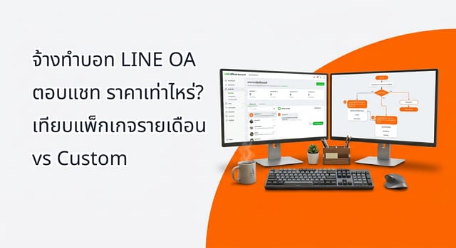 A modern office desktop in Thailand showing a LINE OA admin dashboard and chatbot conversation flow chart on a dual monitor setup
