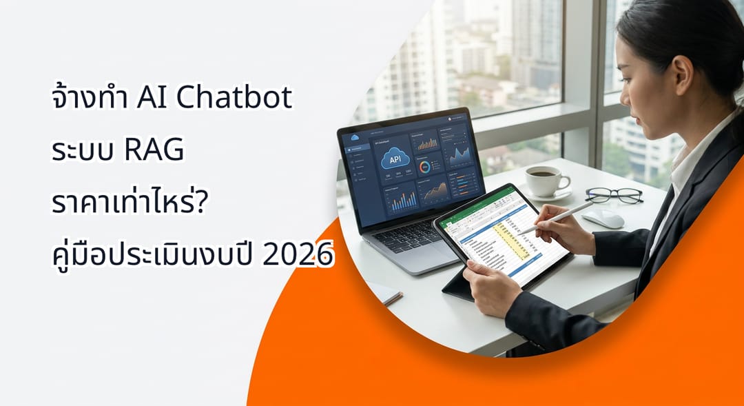 A Thai corporate procurement manager reviewing an AI chatbot cost breakdown spreadsheet and cloud API dashboard on a modern desk in Bangkok