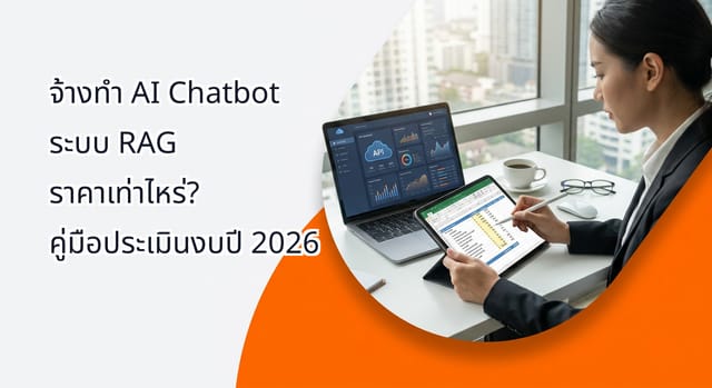 A Thai corporate procurement manager reviewing an AI chatbot cost breakdown spreadsheet and cloud API dashboard on a modern desk in Bangkok