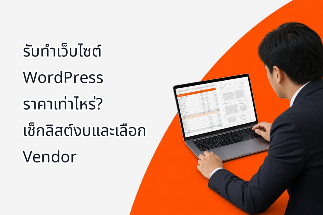 A modern Thai corporate meeting room with a business owner reviewing a clear website proposal spreadsheet and architectural wireframe on a laptop screen.