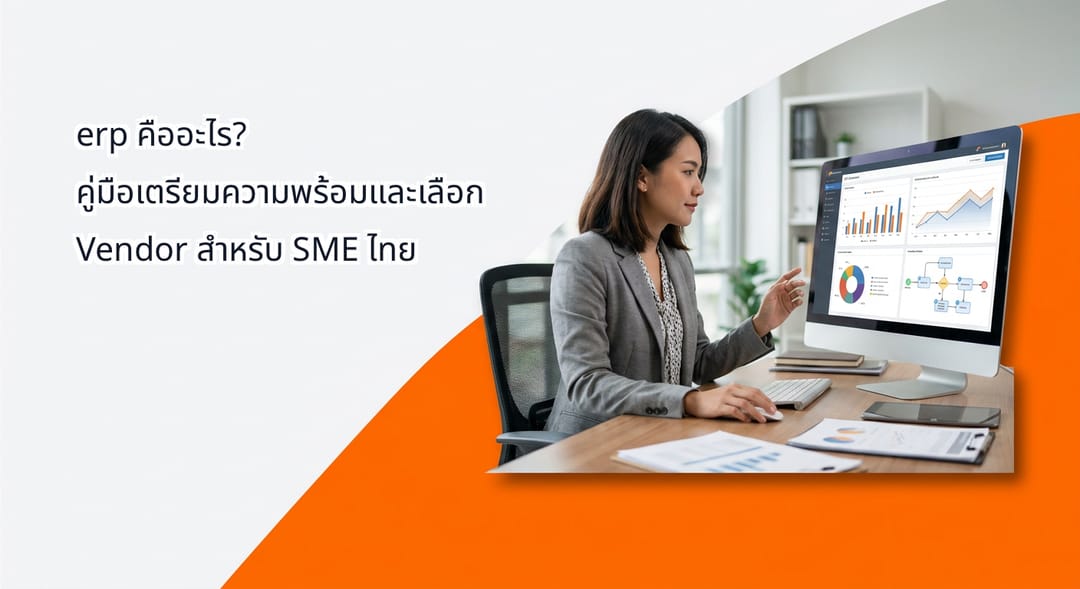 A modern Thai business manager reviewing ERP dashboard data and workflow charts on a desktop screen in a contemporary office setting