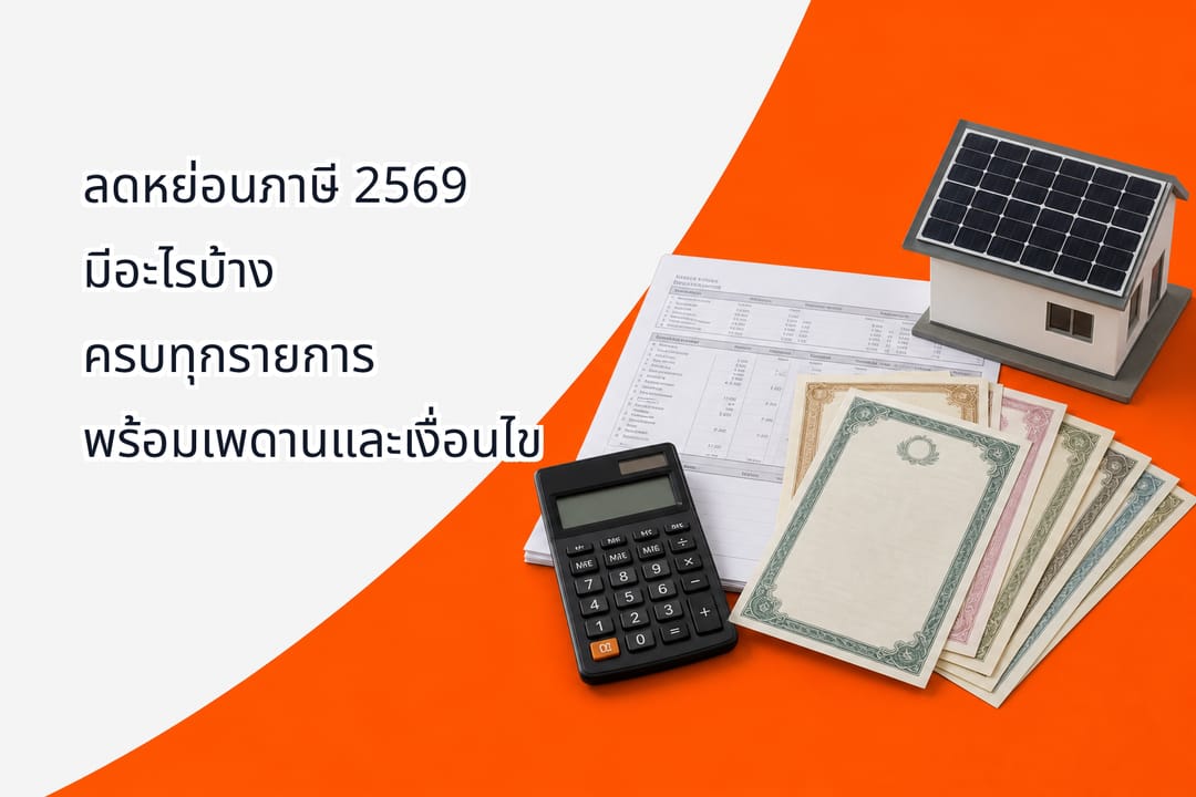 A Thai salary slip, a calculator and a stack of insurance and fund certificates on a wooden desk, a small rooftop solar panel model beside them