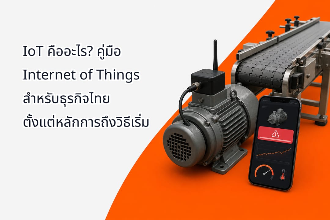 A Thai factory floor with a conveyor line, a small sensor box mounted on an electric motor, and a supervisor's phone showing a live machine dashboard and a temperature alert